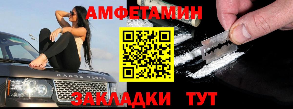 АМФЕТАМИН  АМФ  Зеленогорск  АМФЕТАМИН VHQ  Вход с VPN 
