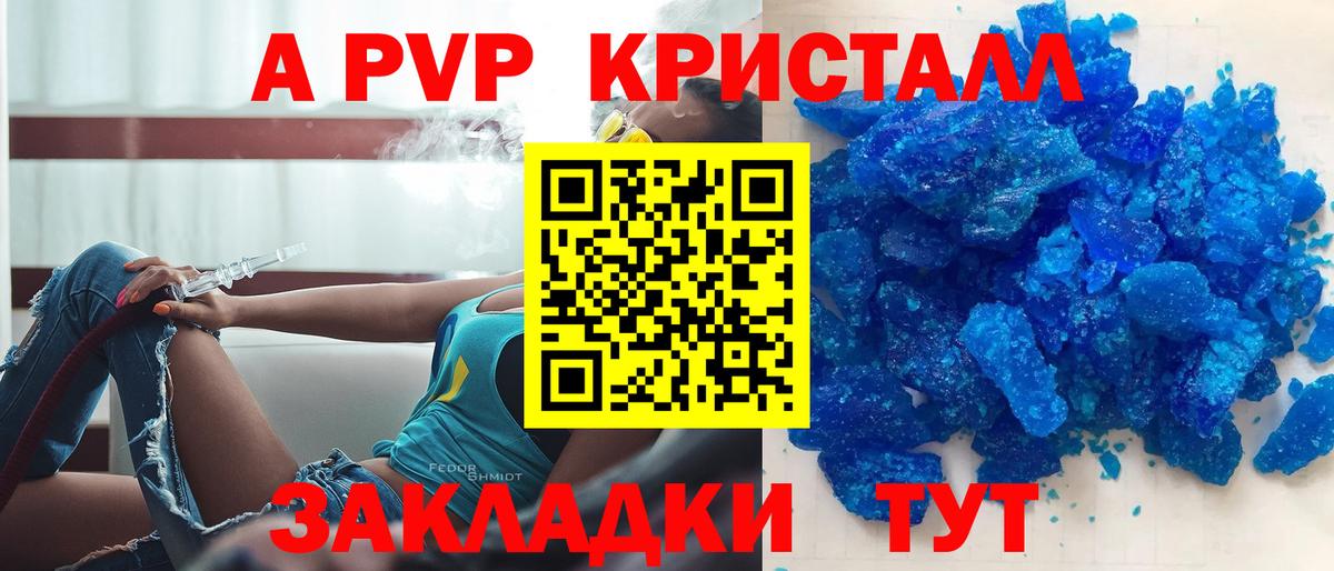 A PVP VHQ Зеленогорск