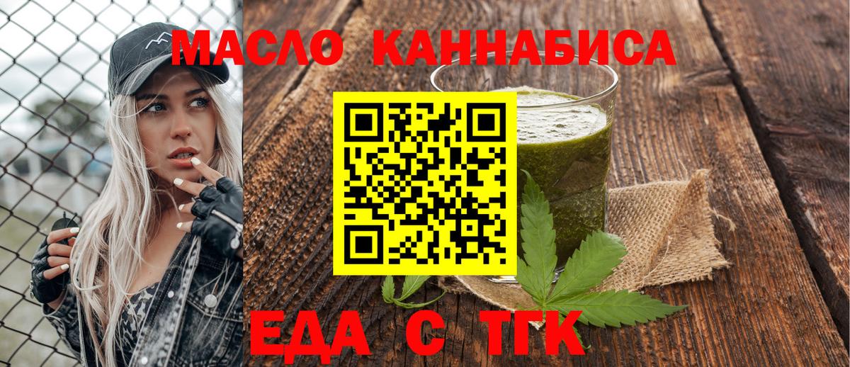 Зеленогорск  Еда ТГК марихуана  Вход с VPN 