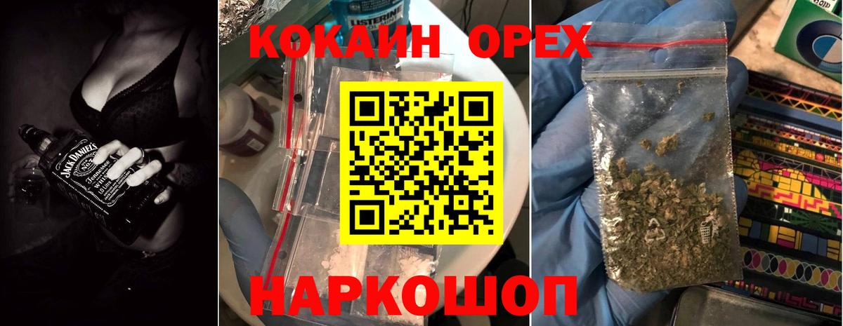 Кокаин 99% Зеленогорск