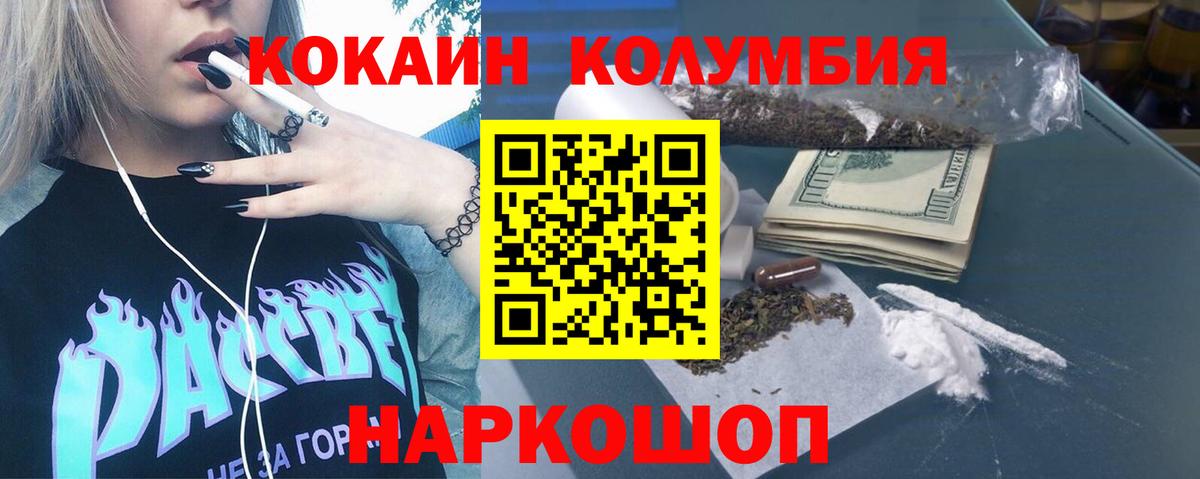 COCAIN VHQ  Cocaine  Зеленогорск  Вход с VPN  Кокаин 99% 