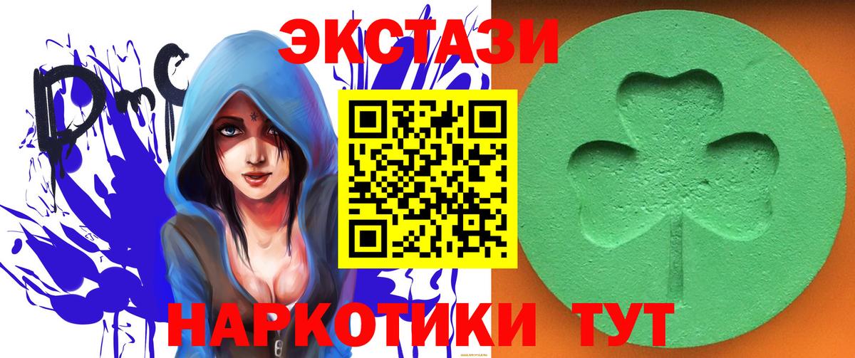 Зеленогорск  Экстази 250 мг  ЭКСТАЗИ  где можно купить наркотик  Вход с VPN  ЭКСТАЗИ таблы 