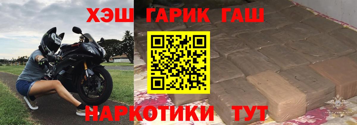 ГАШИШ Изолятор  Вход с VPN  ГАШ Premium  Зеленогорск 