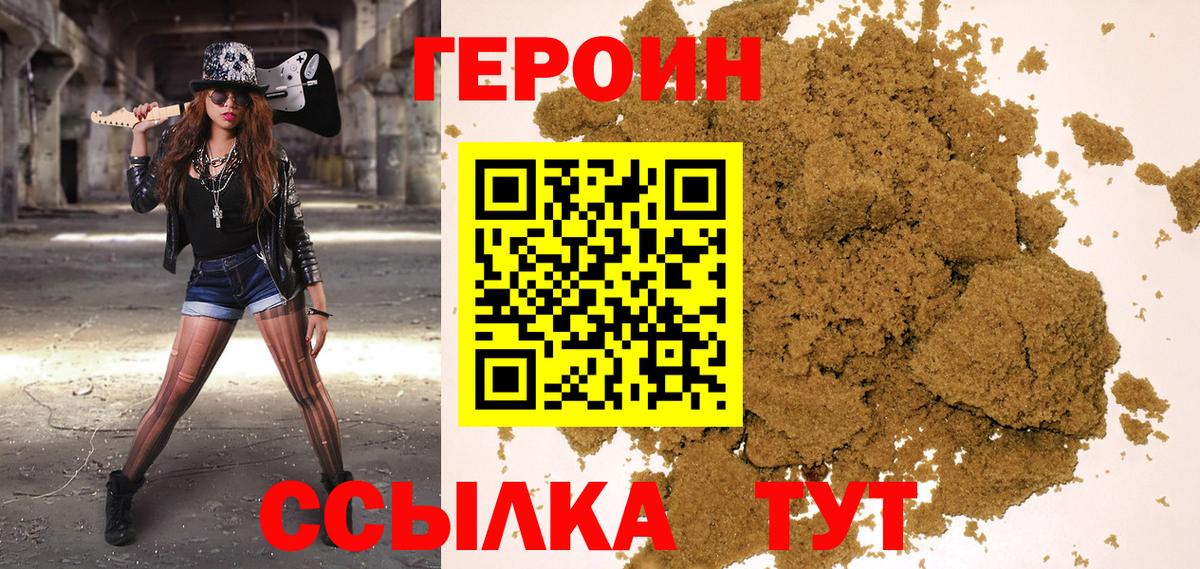 ГЕРОИН гречка  Вход с VPN  Зеленогорск 
