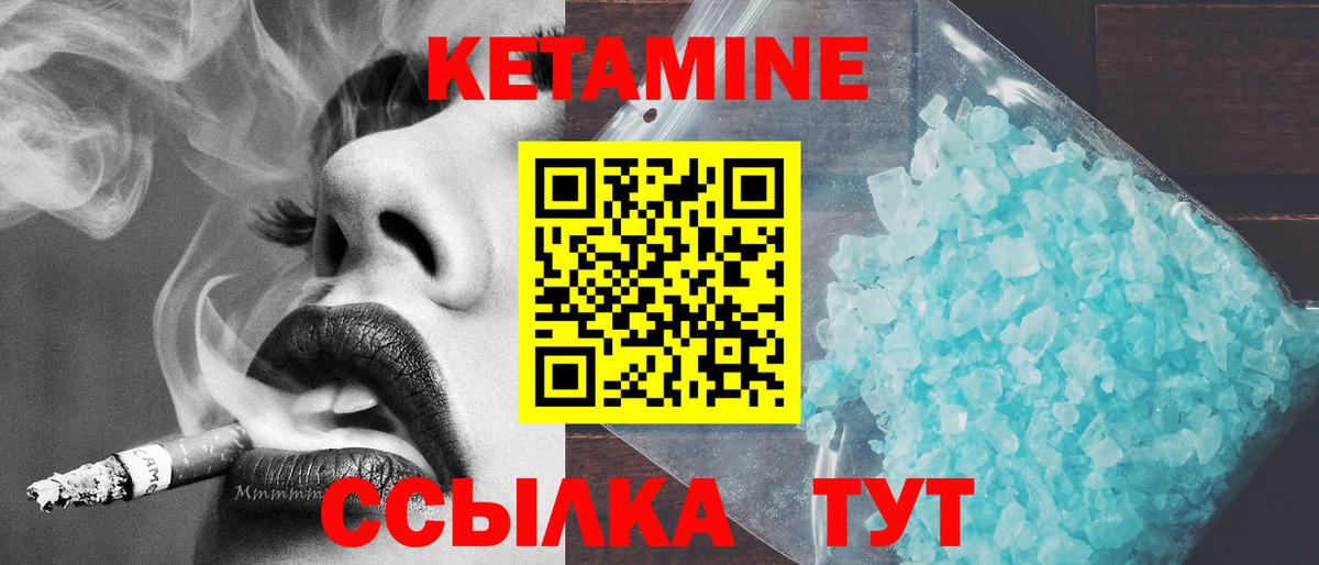 Кетамин VHQ  Вход с VPN  КЕТАМИН VHQ  Зеленогорск 