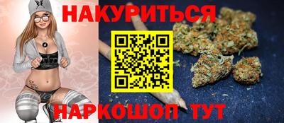 каннабис Белореченск
