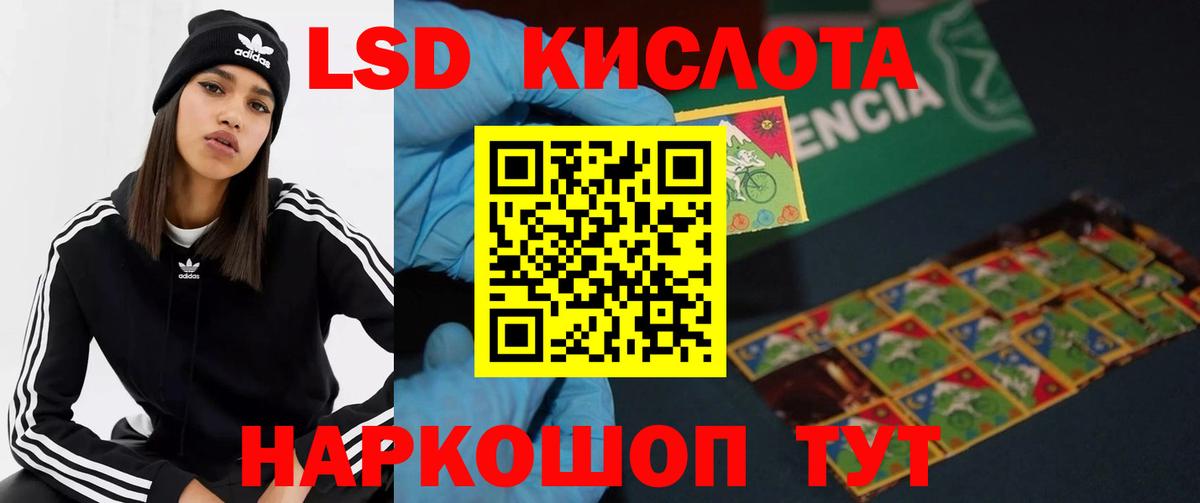 LSD-25 экстази кислота Зеленогорск