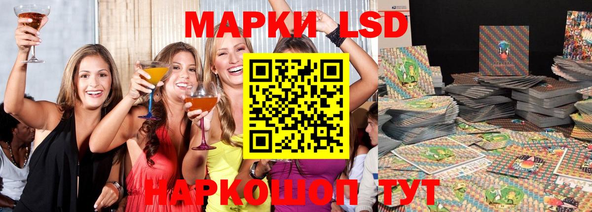 ЛСД экстази кислота  Вход с VPN  Зеленогорск 