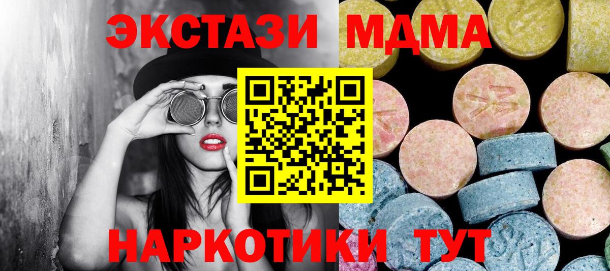 МДМА  МДМА кристаллы  Зеленогорск  Вход с VPN  МДМА VHQ 