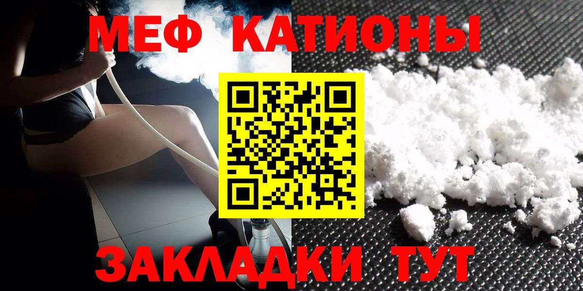 МЕФ кристаллы Зеленогорск