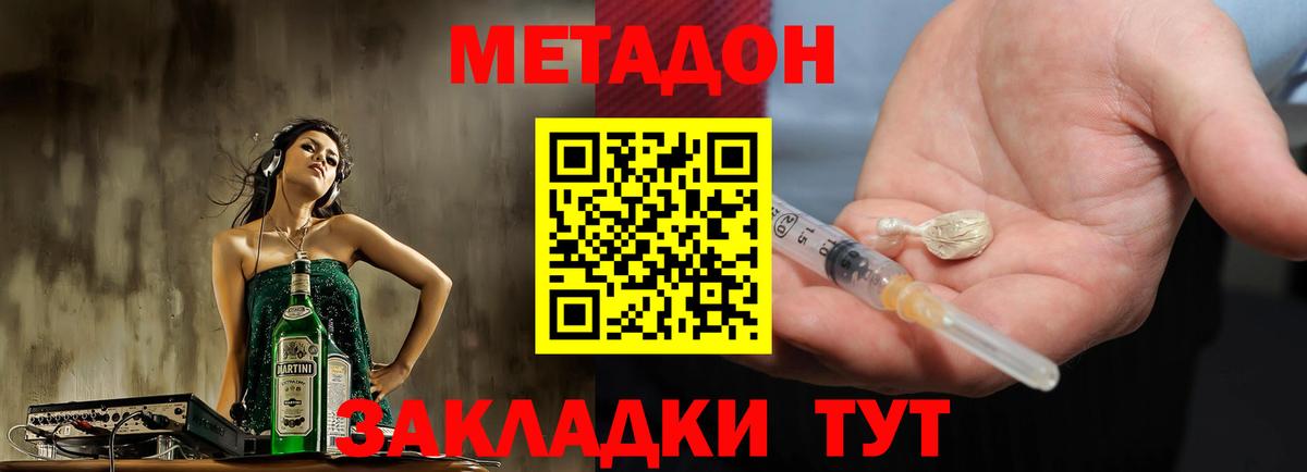 Зеленогорск    ONION  Вход с VPN  Метадон мёд  Метадон VHQ 