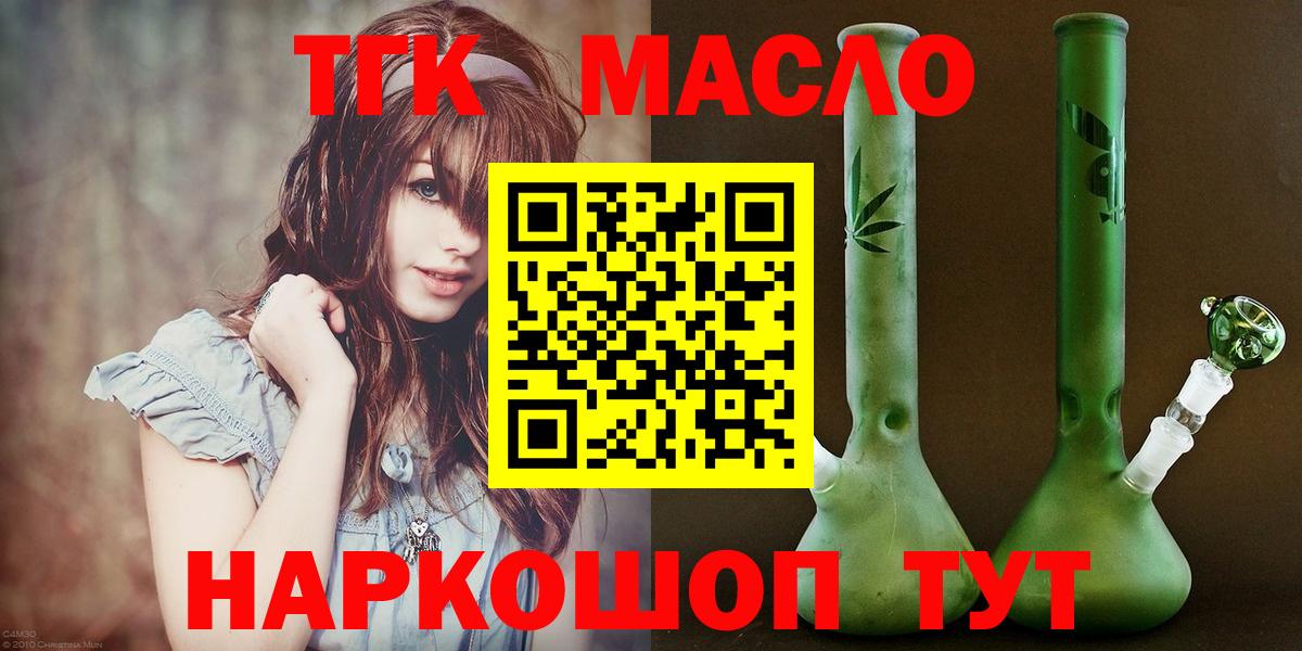 Дистиллят ТГК вейп с тгк Зеленогорск